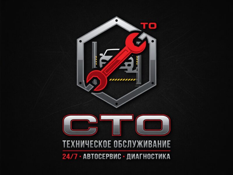 Логотип СТО: красный ключ, автомобиль в гараже и надпись «СТО» на чёрном фоне